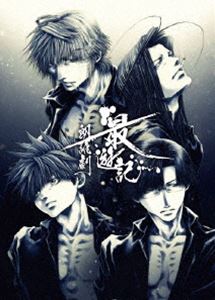 最遊記朗読劇～Alive～ [DVD]