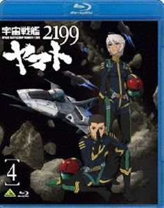 宇宙戦艦ヤマト2199 4 [Blu-ray]