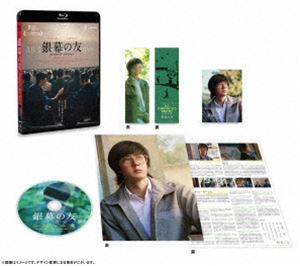 銀幕の友 コレクターズ・エディション Blu-ray [Blu-ray] 4,264円