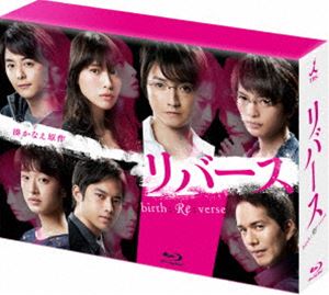 リバース Blu-ray BOX [Blu-ray]｜ぐるぐる王国　店
