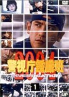 警視庁鑑識班2004 DVD-BOX [DVD]｜ぐるぐる王国　店