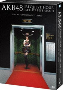 AKB48／AKB48 リクエストアワーセットリストベスト100 2013 スペシャルDVD BOX 上からマリコVer.（初回生産限定） [DVD]｜ぐるぐる王国　店