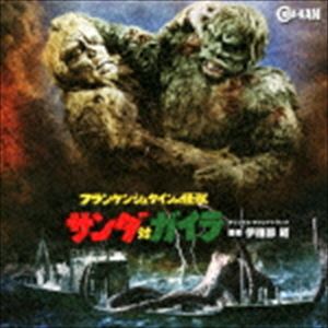 伊福部昭（音楽） / フランケンシュタインの怪獣 サンダ対ガイラ オリジナル・サウンドトラック [CD]画像