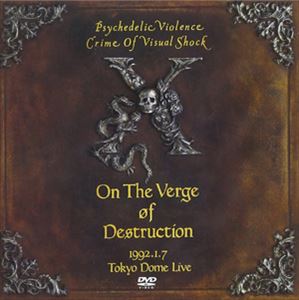 楽天市場】X VISUAL SHOCK DVD BOX 1989-1992 X JAPAN : クロソイド屋