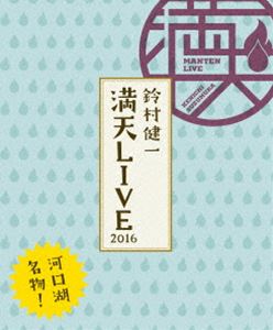 代引不可 鈴村健一 満天live 16 Blu Ray ぐるぐる王国 店 開店祝い E Docbpcbsumbar Kemdikbud Go Id