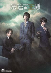 リーディングステージ「法廷の王様」 [DVD] 5,192円
