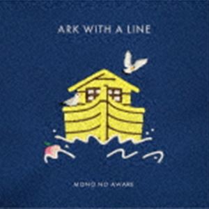 楽天市場】MONO NO AWARE／かけがえのないもの 【CD】 : ハピネット