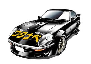 よろしくメカドック301 1／24ワタナベ スーパーZ40周年画像