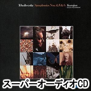 ヘルベルト・フォン・カラヤン / チャイコフスキー：後期3大交響曲集、ドヴォルザーク：交響曲第8番 [SACD]