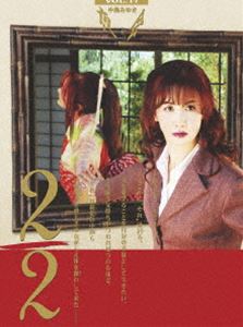 中島みゆき／夜会Vol.17 2／2 [Blu-ray]