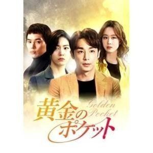 黄金のポケットDVD-BOX3 [DVD]