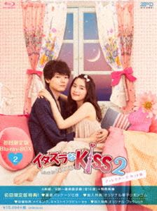 イタズラなKiss2～Love in TOKYO＜ディレクターズ・カット版＞Blu-ray BOX2 [Blu-ray]｜ぐるぐる王国　店