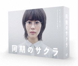 同期のサクラ Blu-ray BOX [Blu-ray]｜ぐるぐる王国　店