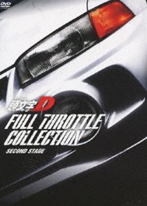超特価激安 楽天市場 頭文字 イニシャル D フルスロットル コレクション Second Stage Dvd ぐるぐる王国 楽天市場店 全国組立設置無料 Lexusoman Com