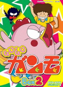 想い出のアニメライブラリー 第22集 Gu-Guガンモ デジタルリマスター版 DVD-BOX2 [DVD]画像