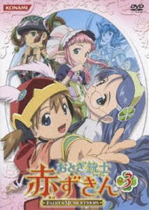 おとぎ銃士 赤ずきん Vol.3 [DVD]画像