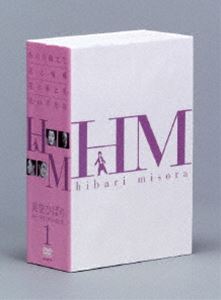 美空ひばり DVD-BOX 1 [DVD]