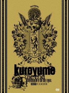 楽天市場】BD / 黒夢 / CORKSCREW A GO GO! SAINT MX XXXX XXXX