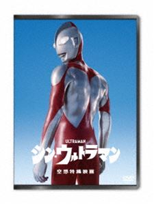 シン・ウルトラマン DVD [DVD]画像