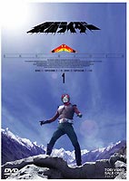 仮面ライダー スカイライダー VOL.1 [DVD]｜ぐるぐる王国　店