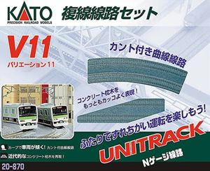 ユニトラック V11 複線線路セット 20-870 Nゲージ｜ぐるぐる王国　店