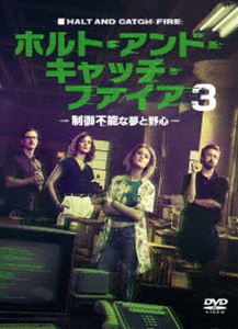 ホルト・アンド・キャッチ・ファイア～制御不能な夢と野心～3 DVD-BOX [DVD]