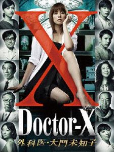 96%OFF ドクターX 〜外科医 大門未知子〜 【2021春夏新作】 DVD-BOX DVD