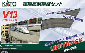 ユニトラック V13 複線高架線路基本セット 20-872 Nゲージ