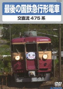 にっぽん郷愁鉄道DVD5枚セット にっぽん郷愁鉄道DVD5枚セット Amazon.co.jp: にっぽん郷愁鉄道