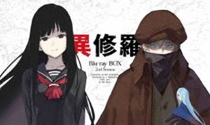 異修羅 第2期 Blu-ray BOX [Blu-ray] 16,167円
