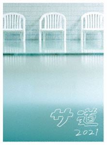 サ道2021＋スペシャル2019・2021 DVD-BOX [DVD]