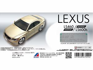 楽天市場】ABCホビー レクサス LS460／LS600h ボディ ＃67099