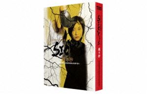 SICK’S 厩乃抄 ～内閣情報調査室特務事項専従係事件簿～ Blu-ray BOX [Blu-ray]