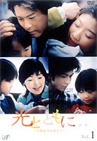 光とともに…～自閉症児を抱えて～DVD-BOX [DVD]