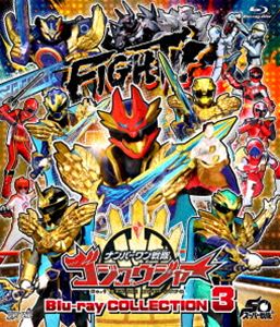 スーパー戦隊シリーズ ナンバーワン戦隊ゴジュウジャー Blu-ray COLLECTION 3 [Blu-ray]