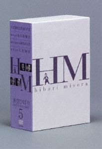 美空ひばり DVD-BOX 5 [DVD]