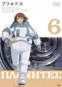 プラネテス 6 [DVD] 4,341円