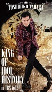 田原俊彦／KING OF IDOL HISTORY in TBS Vol.2 [DVD]｜ぐるぐる王国　店