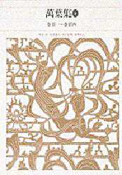 楽天市場】新編 日本古典文学全集 5 風土記【中古】 : ナイン