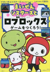 目指せ! 稼げるプログラマー 目指せ！ 稼げるプログラマー | 金宏 和實 | 工学 | Kindle