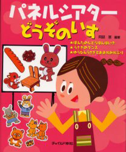 楽天市場】【市原淳 額装品】なかよしチェア（ポスター&フレームセット