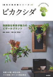 楽天市場】ヒツジグサ 開花大株 5号【夏～秋の水生植物】【好日