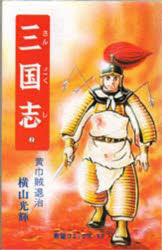 楽天市場】三国志リターンズ PS : ゲームリサイクルDAICHU