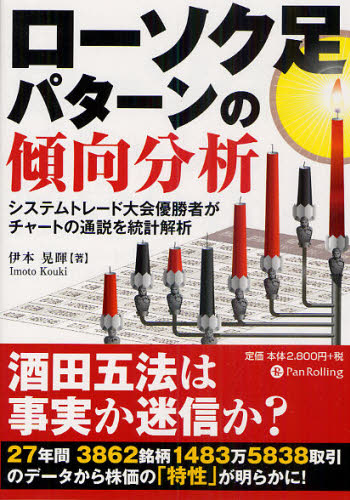 楽天市場】『プライスアクショントレード入門＆プライスアクションと