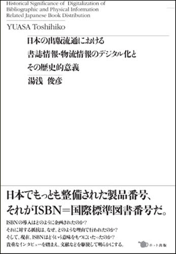 楽天市場 仕事に役立つ専門紙 業界紙 ぐるぐる王国 楽天市場店
