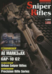 楽天市場】東京マルイ アキュラシーバイポッドスナイパーライフル