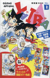 楽天市場】YAIBA SSC復刻BOX 全巻セット（全4巻）※4BOX（送料無料