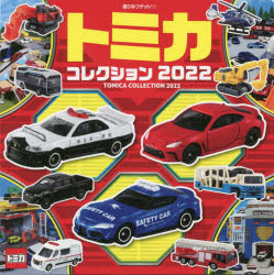 TOMY TOMICA トミカ 30周年記念アニバーサリー24 24台セット TOMY TOMICA トミカ 30周年記念アニバーサリー24 24台セット Amazon.co