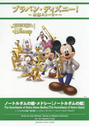 100 本物保証 楽譜 ノートルダムの鐘 メドレー ノート 50 Off Escolasbarquinha Pt