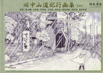 楽天市場】中山忠彦 優しき相貌III－A リトグラフ 1981